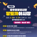 충주옹달샘시장 이미지