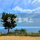 옥계(속초방향) 휴게소 | 강원도 여행중 들린 '옥계휴게소 속초방향' 미타우동 추천