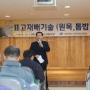 구미시산림조합
