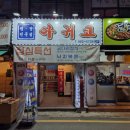 우진문구센터