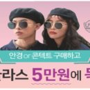 광진 안경점 이미지