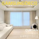 원당세탁 | 원당역롯데캐슬스카이엘 커튼 완벽했던 입주후기