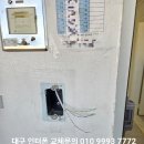 도원동별메마을경로당 | 대구 달서구 도원동 별메마을주공 6단지 인터폰 교체, 고장으로 당일 출장 수리 후기
