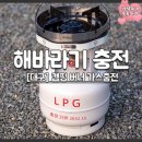 SK대구가스충전소 이미지