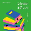 미로초교 이미지