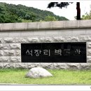 공주청벽레저 | 공주여행, 공주 석장리 박물관 - 우리나라 구석기 고고학의 뿌리를 내리게 한 석장리 선사유적지