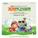 거창-거창-1 뉴스1