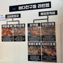왕산로2R-1 | 임은동맛집 구미대게 당신대게 구미본점