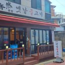 너구리불고기식당