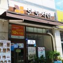 본도시락 영종도운서점 이미지