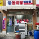 다나한약국 이미지