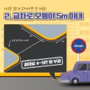 주정차5 이미지