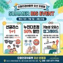 메가안경콘텍트 | 안경 최저가 '오산 으뜸안경아울렛 초평점'/오산 안경 가격 싼 곳/선글라스 맞춤 후기/오산 브랜드 안경...