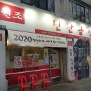 선산곱창in만촌본점
