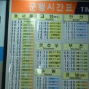 태백고속관광(주)
