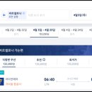 위링크트립