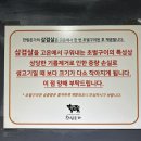 필수돈가 | [ 서울 서대문구 ] 국내산 1등급 신촌 고기집 , 볶음밥 필수 ‘ 한림돈가 ’ 후기