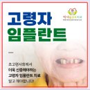 어르신부평치과의원 이미지