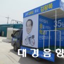 광주선거차량은 대경음향에서 준비하세요