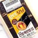 씨유(CU) 구리토평점 | CU 씨유 편의점 get모닝 장조림 간장계란밥 꼬마김밥 겟모닝 솔직후기