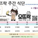 오뜨락 네이버블로그