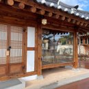 사의재 (한옥체험관) 이미지