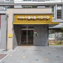 동해어린이집 이미지