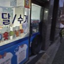 날개세탁소 이미지