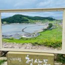 땅끝마을 이미지