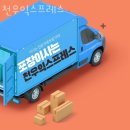천우익스프레스