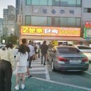 일등로또복권판매점