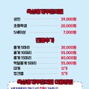 옥상조개구이&홍게무한리필 이미지