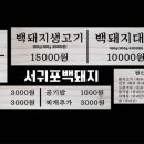 서귀포백돼지