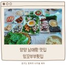 잉꼬부부횟집