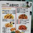 교촌치킨마산 네이버블로그