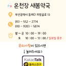 이오약국 이미지