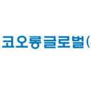 코오롱모빌리티그룹㈜ 이미지