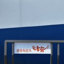 은하수실비식당 | 해피 대전 찍먹🎂