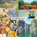 경기도 포천 가볼만한곳 아이와 포천 여행 데이트 서운동산 광릉수목원 맛집
