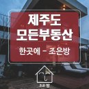 조은방