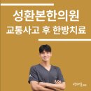 본한의원 이미지