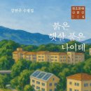 나이테