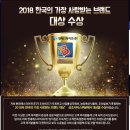 현대에스라이프 상조서비스 브랜드대상
