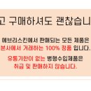 생체향