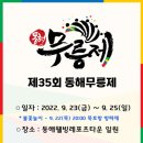 동해시-35 이미지