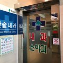 한솔의원 이미지