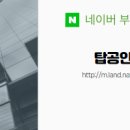 탑공인중개사사무소 이미지