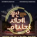무지개식자재