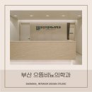 부산으뜸비뇨의학과의원 이미지