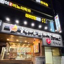 대구 범어역 '누리마을감자탕' | 삼성라이온즈 경기 끝나고 가기 좋은 밥집 추천
